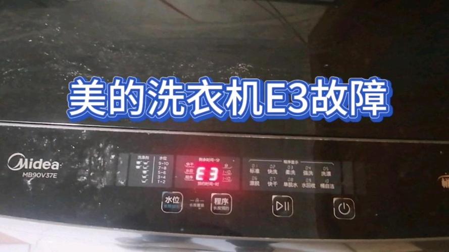 美的洗衣机长按3秒无法解锁游戏截图
