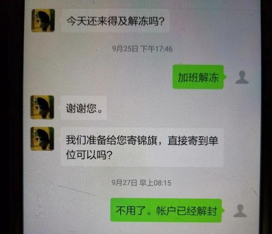 闲鱼账号被处置还能登录吗缩略图