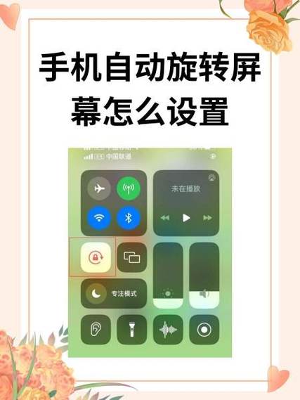 vivo手机怎么关闭旋转屏幕缩略图