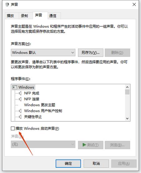 电脑鼠标声音怎么取消缩略图