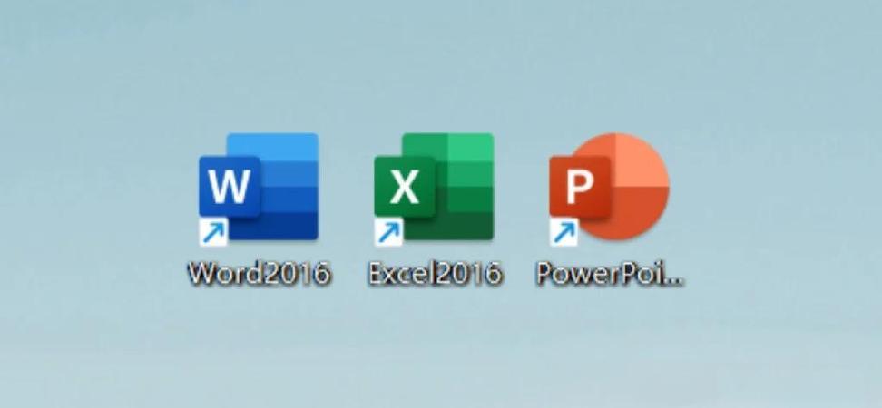 office2016 office2016是什么缩略图