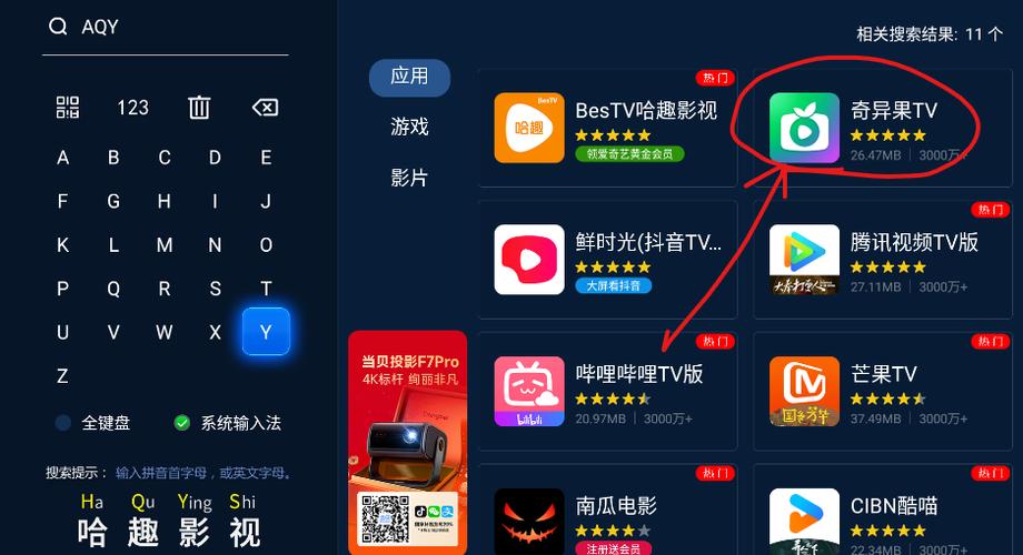 华为电视安装当贝市场缩略图