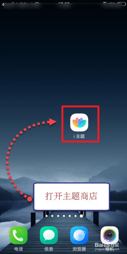 vivo主题积分换主题缩略图