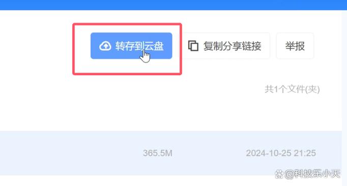迅雷下载如何解压缩略图