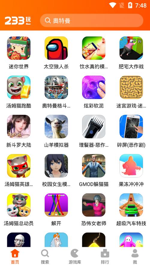 233乐园游戏入口缩略图