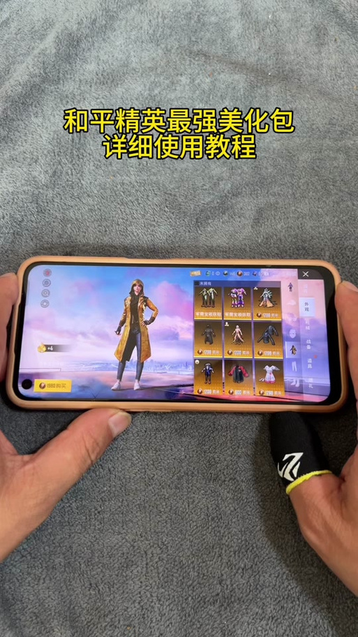 小月和平自用版美化v12缩略图