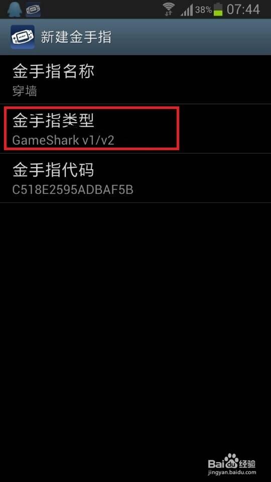 口袋妖怪漆黑的魅影金手指手机代码缩略图