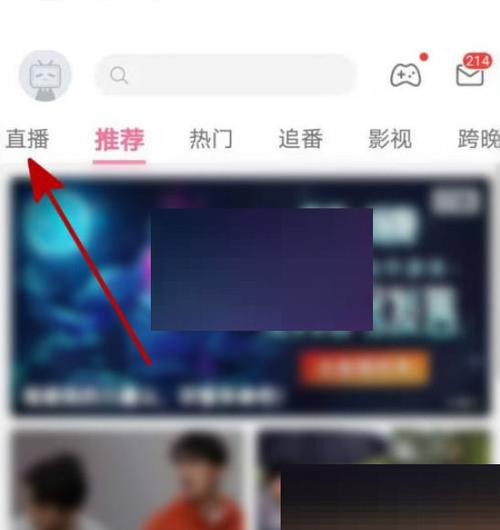 b站怎么看直播间人数图标