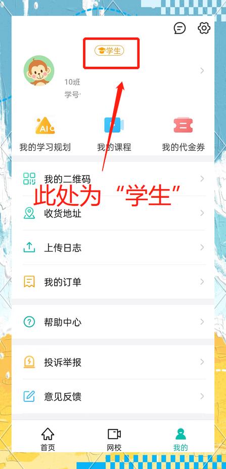 智学网官网登录入口登录缩略图