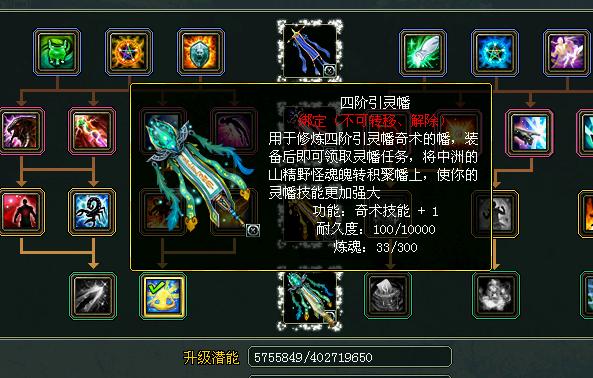 问道引灵幡多少级满缩略图