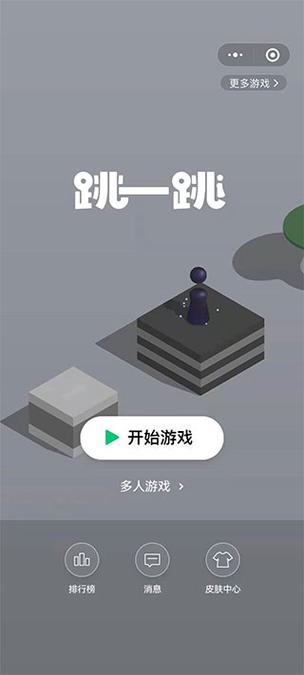 跳一跳自动跳跃辅助缩略图