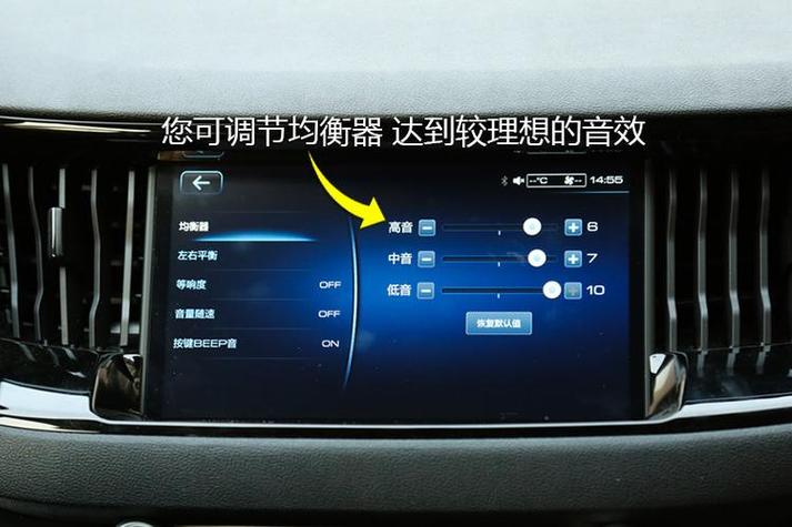哈弗汽车音响均衡器怎么调效果最好图标