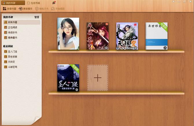 书荒免费阅读app游戏截图