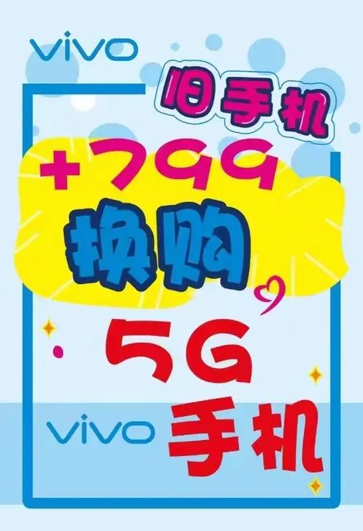 vivo四年免费换屏政策游戏截图