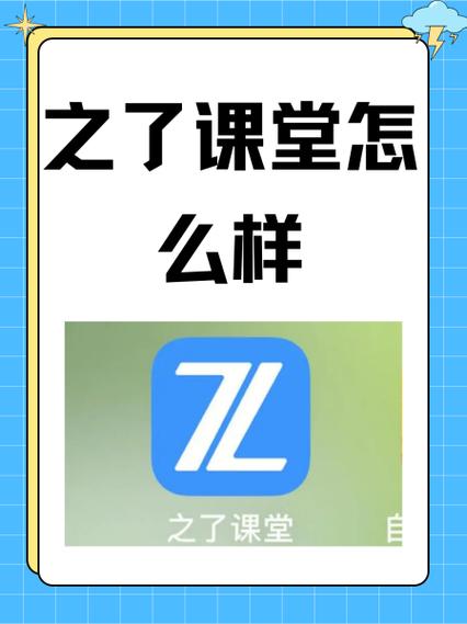 之了课堂官网网页版登录缩略图