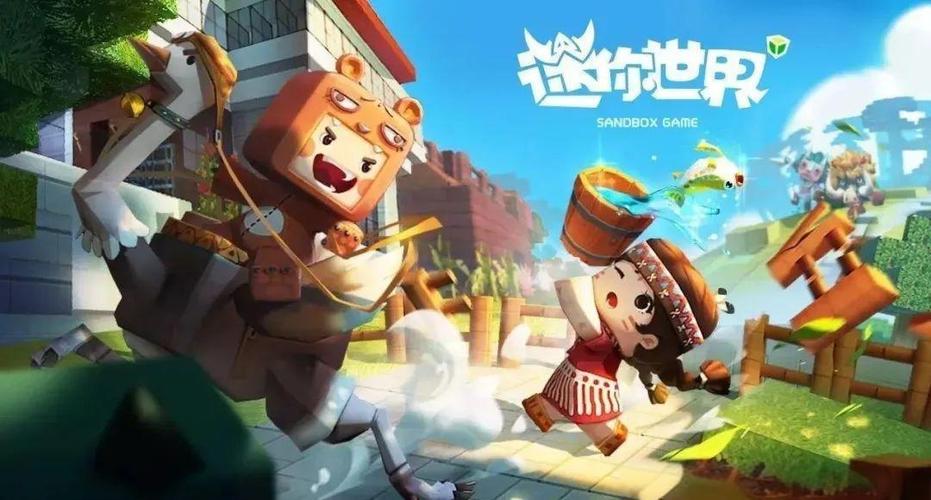 迷你世界老版本0.43.0版本缩略图