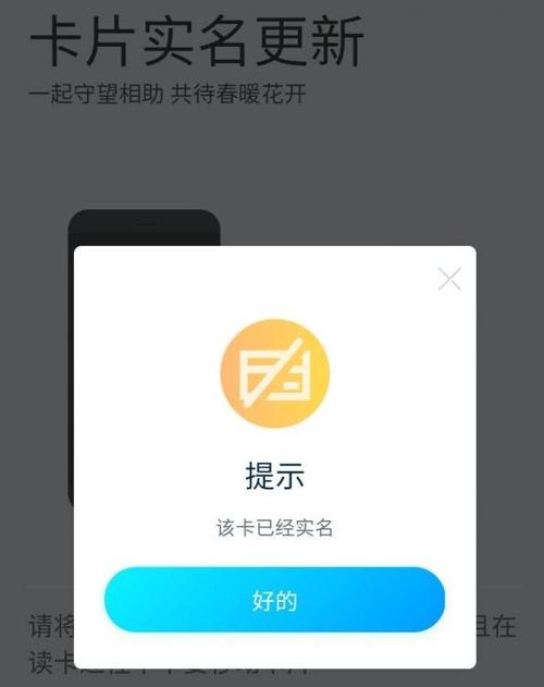有效身份证实名认证缩略图