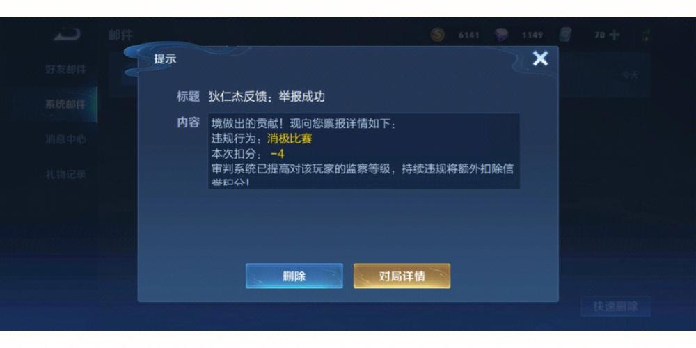 王者荣耀挂机无法加入队伍缩略图