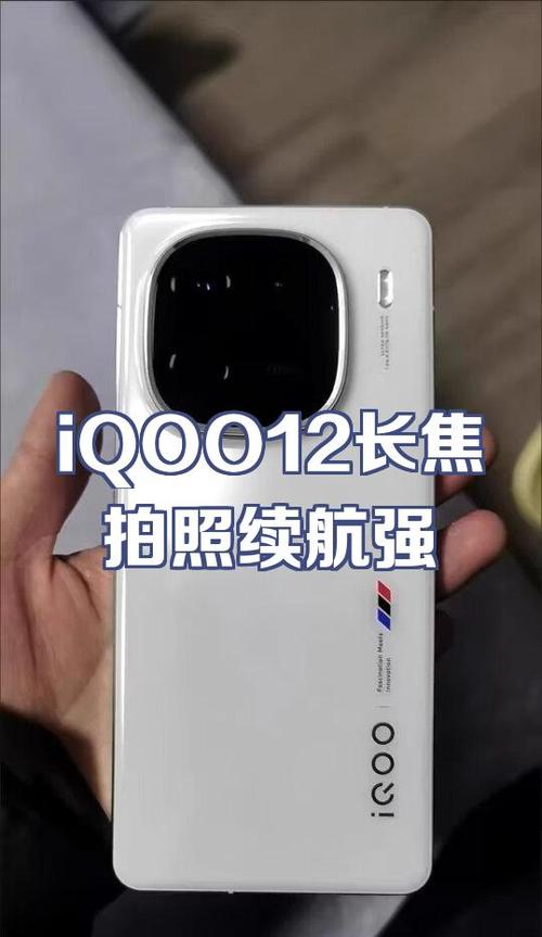 iqoo12参数配置缩略图