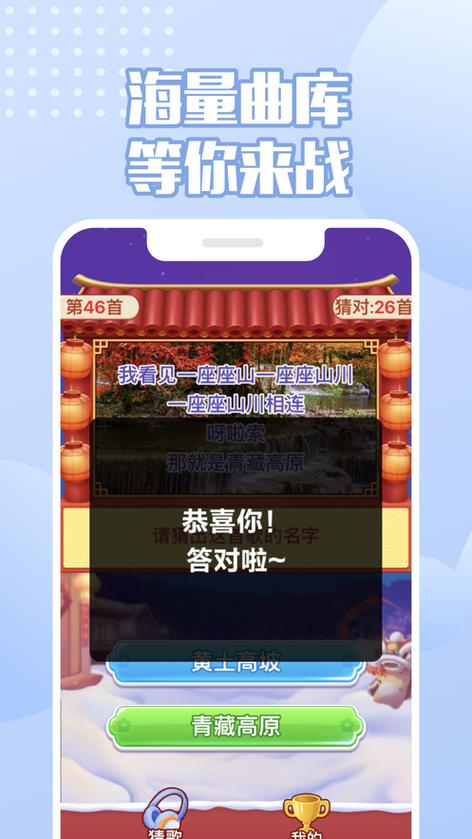 歌名猜猜猜红包版官方版缩略图