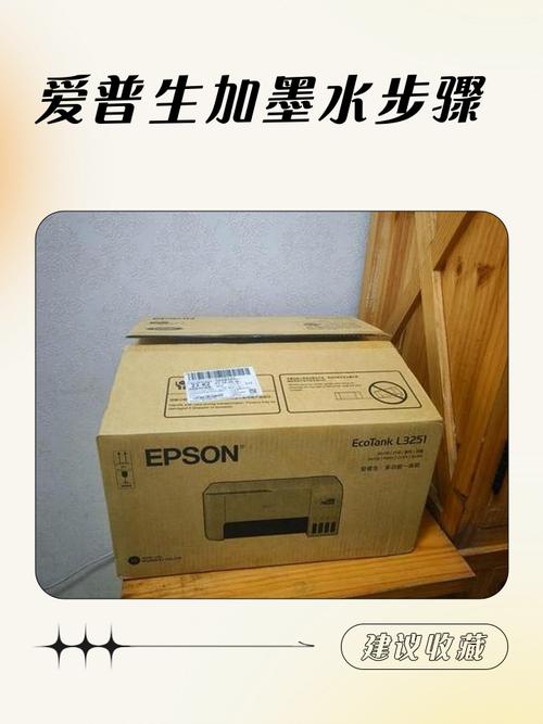爱普生打印机加墨水游戏截图