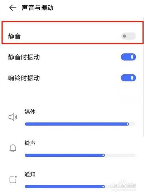 oppo手机取消按键音缩略图