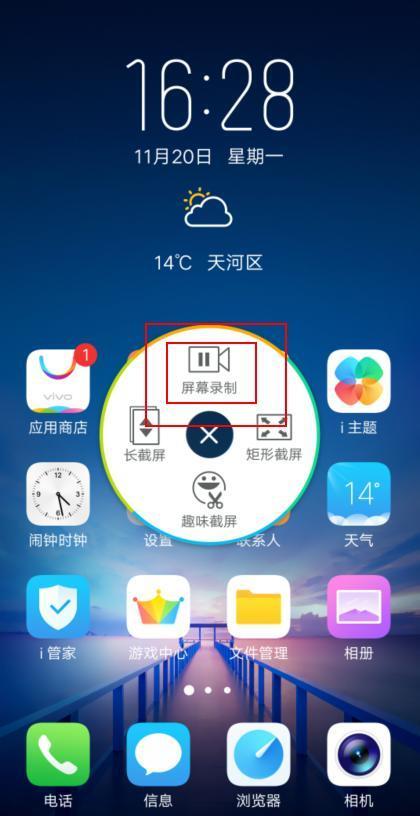 vivo手机控制中心在哪里设置图标