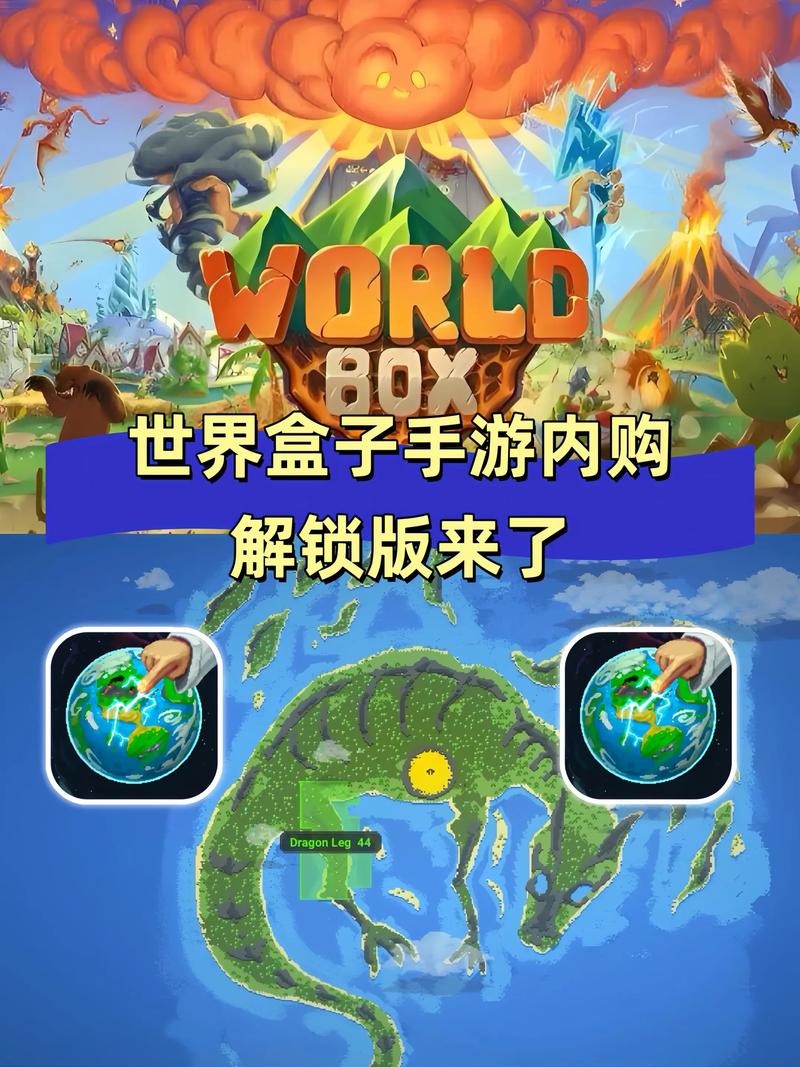 世界盒子,我的世界缩略图