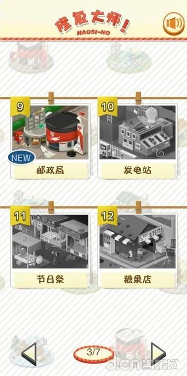 修复大师缩略图