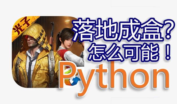 和平精英数据包在哪个文件夹缩略图
