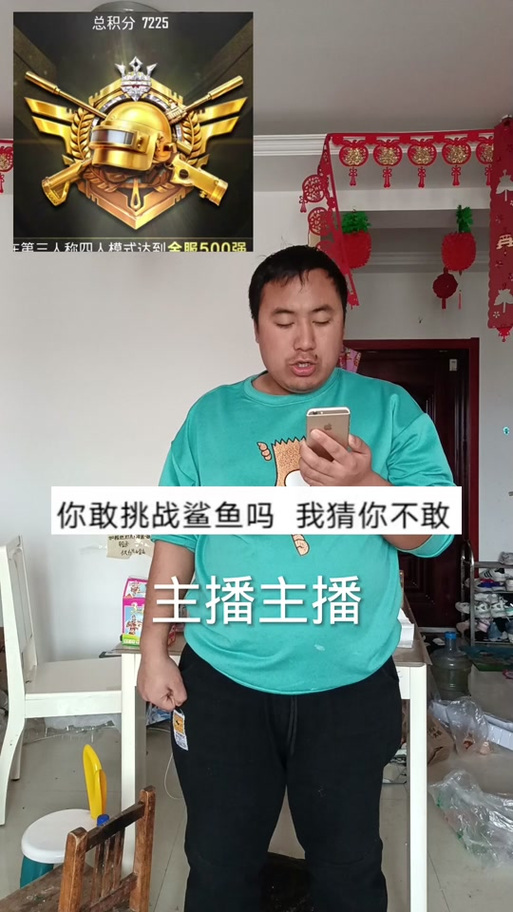 酷二狗单挑鲨鱼缩略图