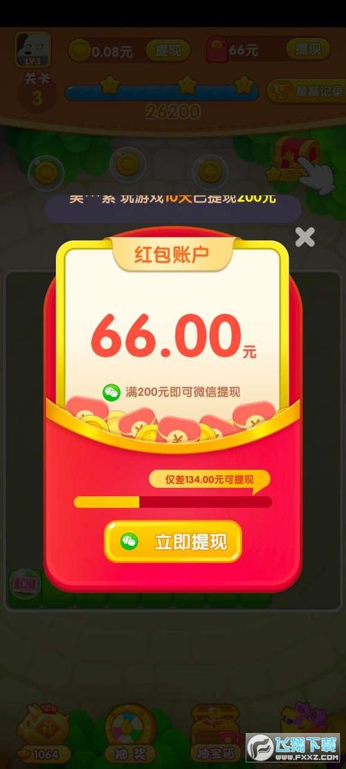趣消除可以提现吗图标