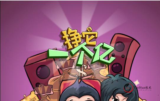赚他一个亿游戏游戏截图