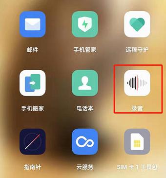 oppo手机怎么打开通话录音功能缩略图