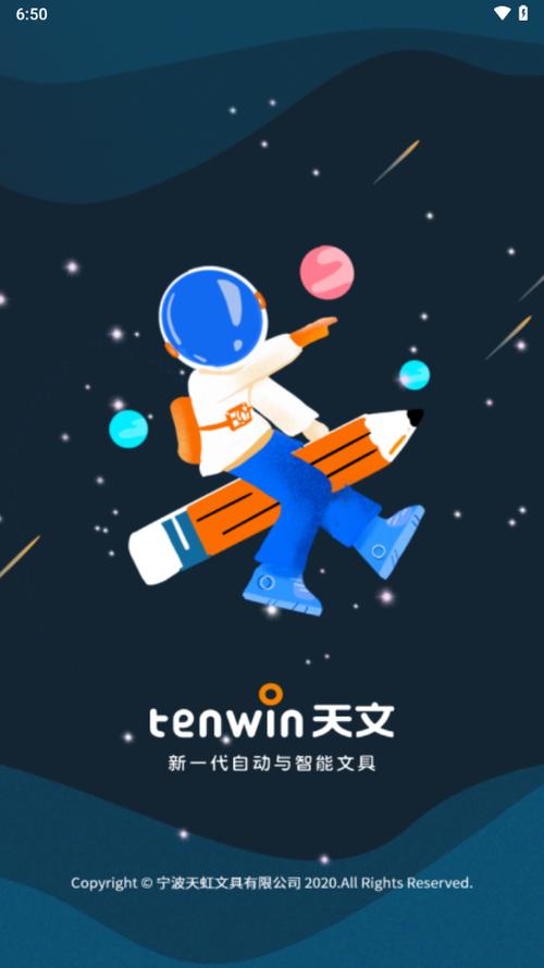 小智APP下载安装缩略图