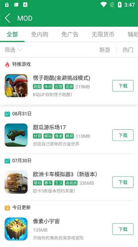 7723安装下载安装缩略图
