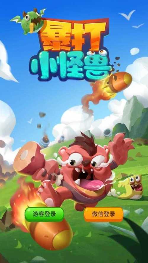 暴走小怪兽红包版缩略图