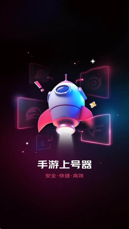 安卓登号器下载缩略图