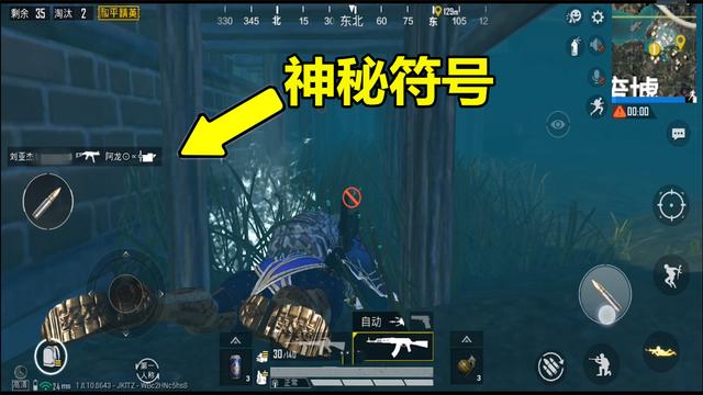 吃鸡符号空白隐形符号游戏截图