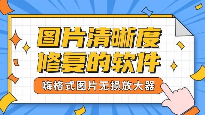 苹果手机突然变模糊了图标