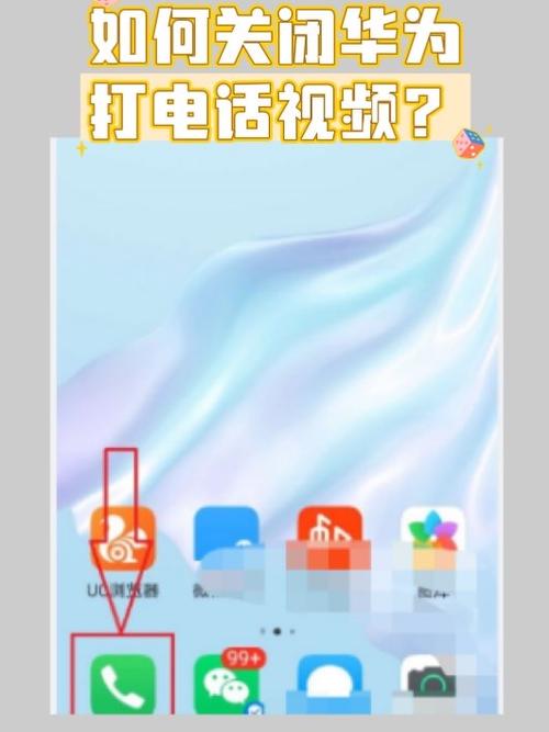 手机视频铃声怎么关闭图标