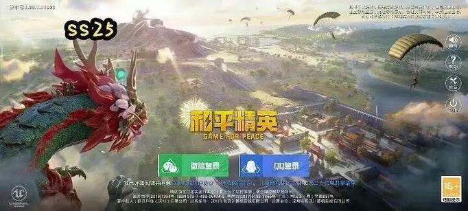 和平精英超级签名缩略图