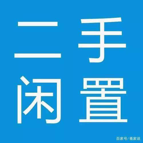 同城二手闲置缩略图