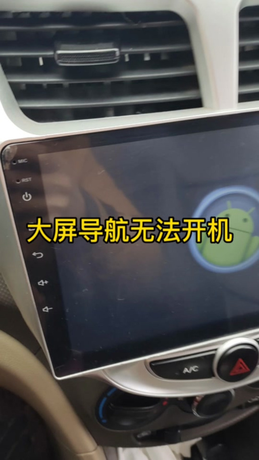 车载安卓大屏修改开机动画缩略图