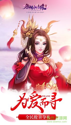 御剑情缘华为版本缩略图