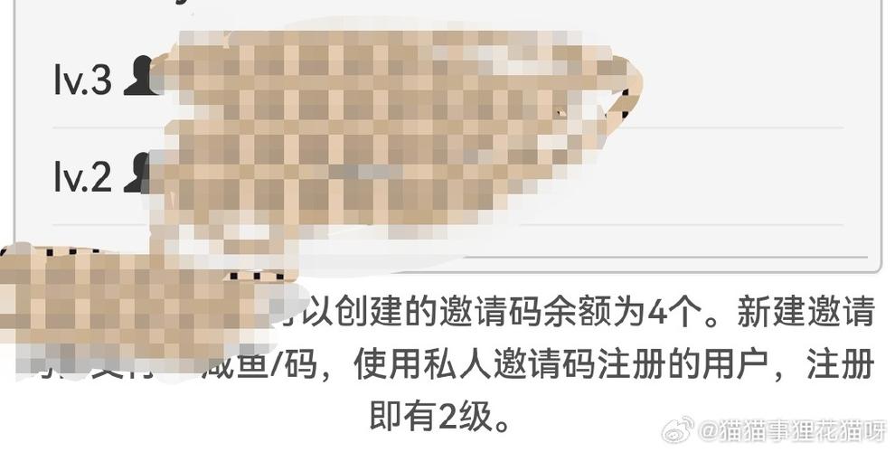 废文网公用邀请码缩略图