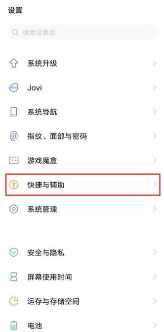 来电灯光闪烁怎么设置vivo缩略图