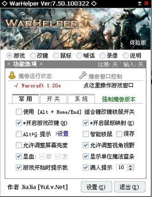 魔兽世界突然卡一下缩略图