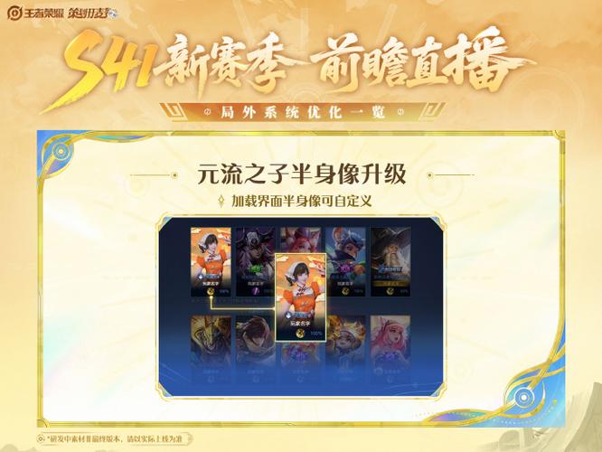 王者荣耀前瞻版官网入口缩略图