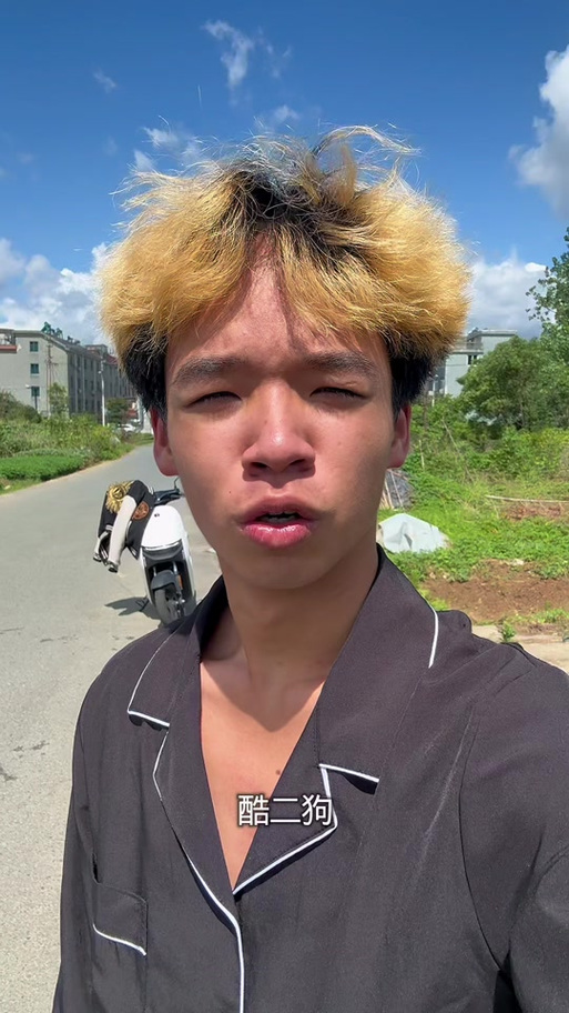 难言去酷二狗家扶贫缩略图